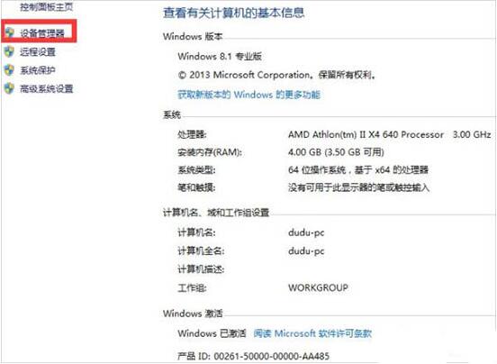win7電腦出現(xiàn)網(wǎng)絡(luò)適配器無法啟動(dòng)詳細(xì)處理方法