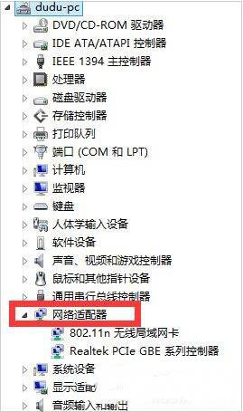 win7電腦出現(xiàn)網(wǎng)絡(luò)適配器無法啟動(dòng)詳細(xì)處理方法