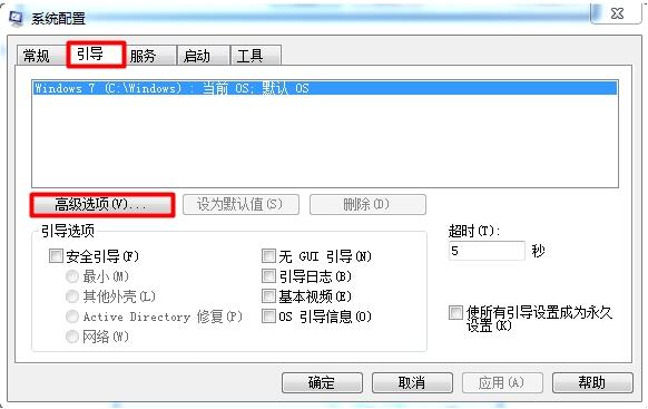 win7系統設置處理器內核數的操作步驟