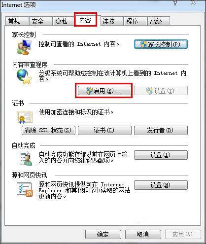 win7電腦為網(wǎng)頁(yè)歷史記錄設(shè)置加密的方法