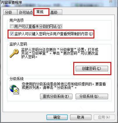 win7電腦為網(wǎng)頁(yè)歷史記錄設(shè)置加密的方法
