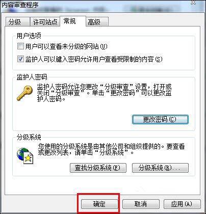 win7電腦為網(wǎng)頁(yè)歷史記錄設(shè)置加密的方法