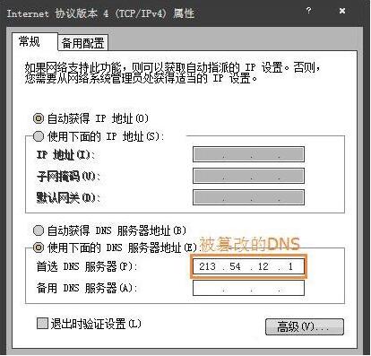 win7電腦出現二級網頁打不開詳細處理方法