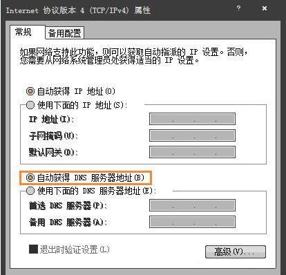 win7電腦出現二級網頁打不開詳細處理方法