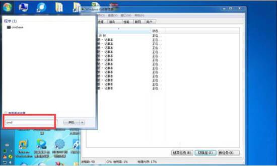 win7電腦結束進程樹基礎操作講述