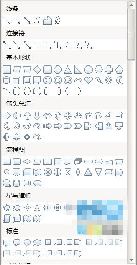 WPS中表格內添加自繪圖形文字說明具體操作步驟