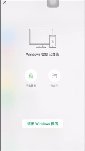 微信電腦版退出詳細(xì)操作方法