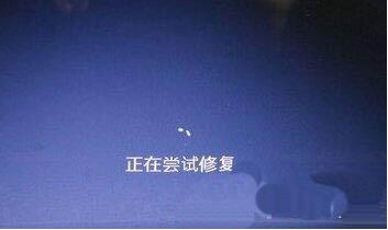 win7系統崩潰詳細處理步驟