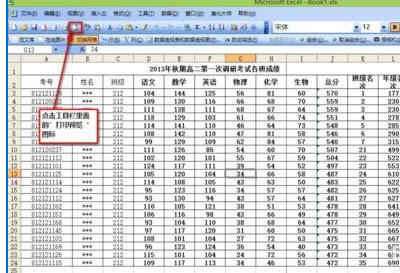 Excel設(shè)置打印格式具體操作步驟