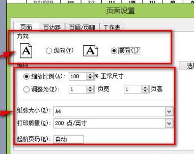 Excel設(shè)置打印格式具體操作步驟