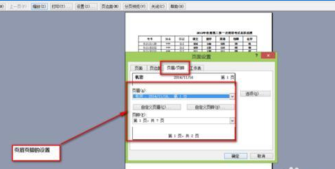 Excel設(shè)置打印格式具體操作步驟