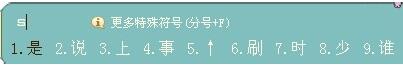 搜狗輸入法設置手寫輸入的基礎操作流程
