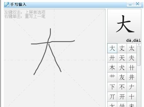搜狗輸入法設置手寫輸入的基礎操作流程