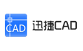 迅捷CAD編輯器插入Excel表格具體操作步驟