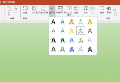 PPT中使用圖片填充藝術字詳細操作方法
