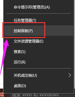 win10中出現(xiàn)電腦自動斷電的具體處理方法