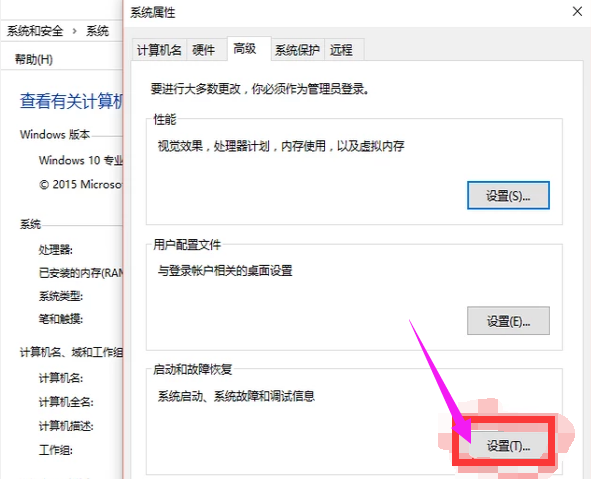 win10中出現(xiàn)電腦自動斷電的具體處理方法