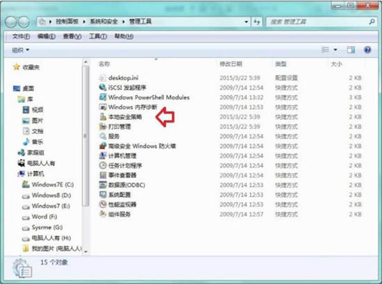 win7電腦中提示此程序被組策略阻止的詳細(xì)處理方法