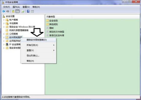 win7電腦中提示此程序被組策略阻止的詳細(xì)處理方法