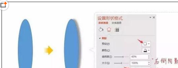 PPT中找到以及使用圖形剪切功能詳細(xì)操作方法