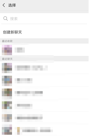 微信中啟用AA收款的操作步驟
