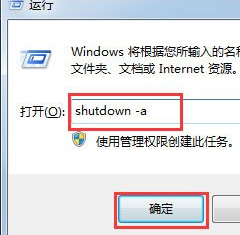 Win7系統(tǒng)出現(xiàn)不能關(guān)機(jī)具體解決方法