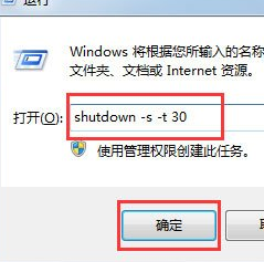 Win7系統(tǒng)出現(xiàn)不能關(guān)機(jī)具體解決方法