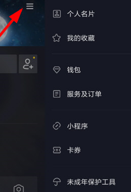 抖音取消私密賬號詳細(xì)操作步驟