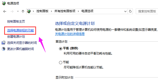 win10出現(xiàn)不能關(guān)機(jī)具體處理方法