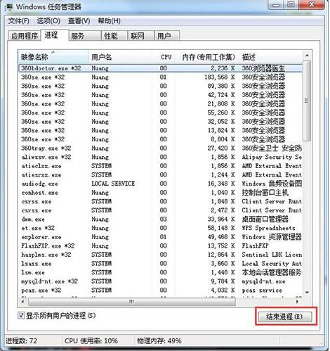 win7電腦中出現(xiàn)文件刪除不了具體處理方法