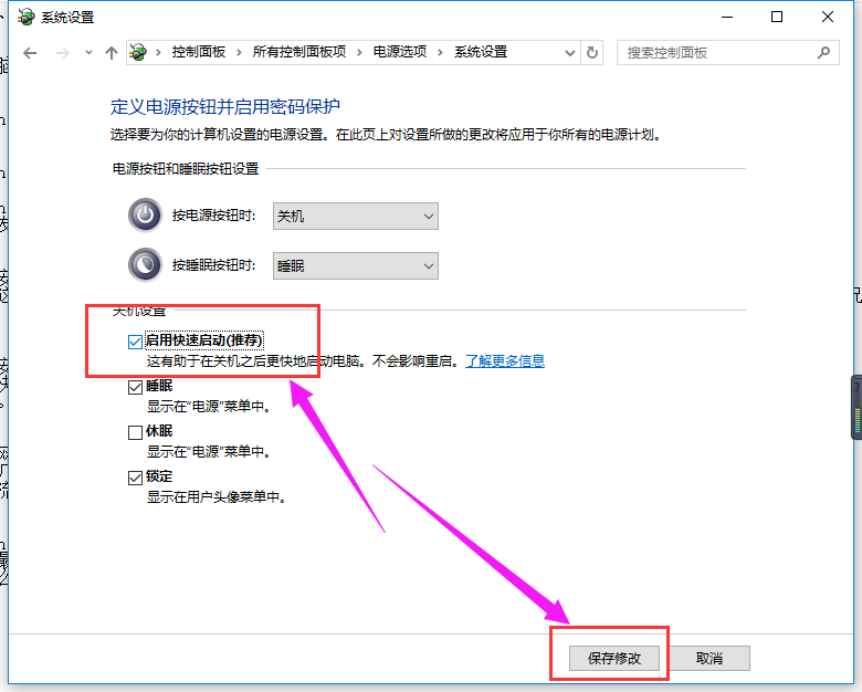 win10出現(xiàn)不能關(guān)機(jī)具體處理方法