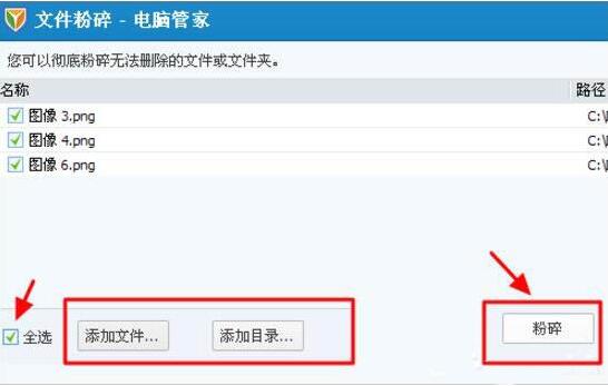 win7電腦中出現(xiàn)文件刪除不了具體處理方法