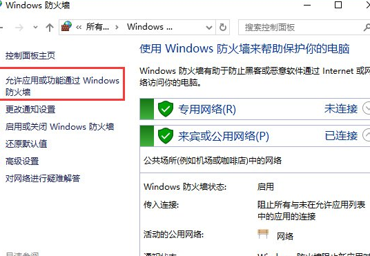 Win10系統(tǒng)出現(xiàn)steam平臺更新不了詳細原因以及解決方法