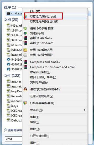 win7系統出現可移動磁盤打不開具體處理步驟