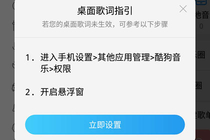 手機酷狗音樂中設置顯示歌詞具體操作步驟