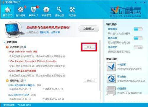 win7電腦出現顯卡驅動安裝失敗具體處理步驟