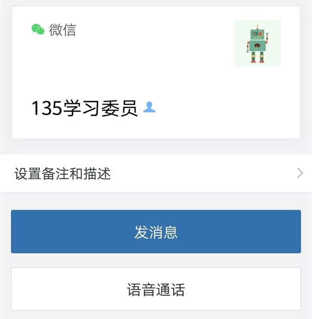 微信好友達(dá)到5000人以上的處理方法
