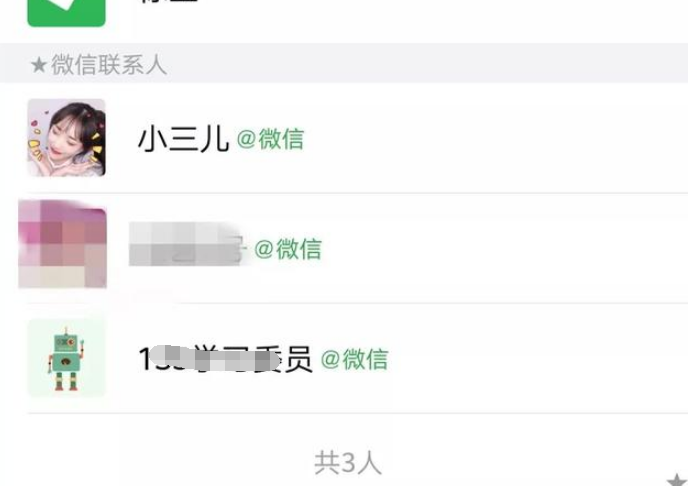 微信好友達(dá)到5000人以上的處理方法