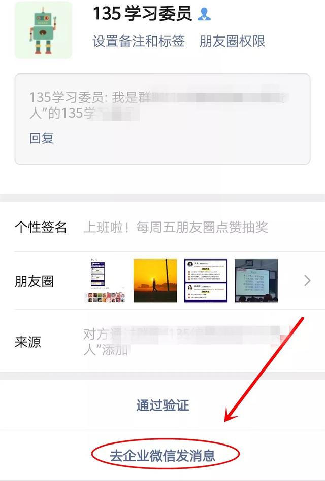 微信好友達(dá)到5000人以上的處理方法
