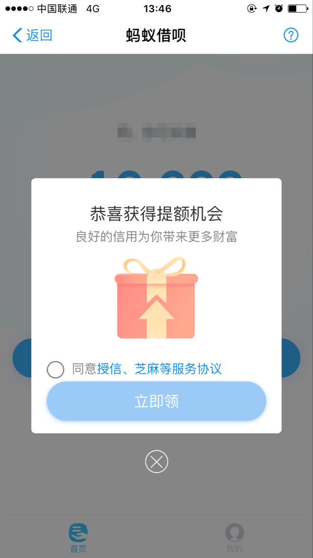 支付寶螞蟻借唄怎么借錢后期是否影響信征