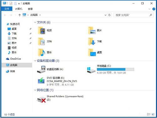 win10系統中將盤符隱藏具體操作步驟