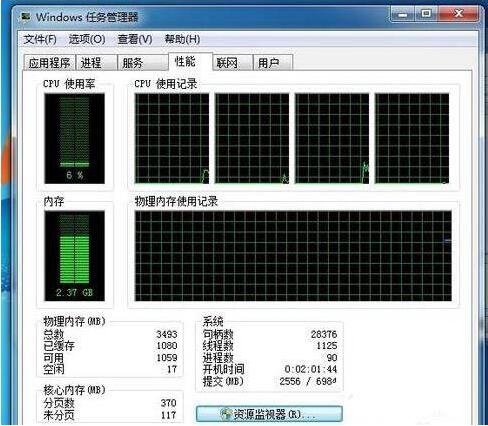 win7電腦出現(xiàn)物理內(nèi)存過高具體處理方法
