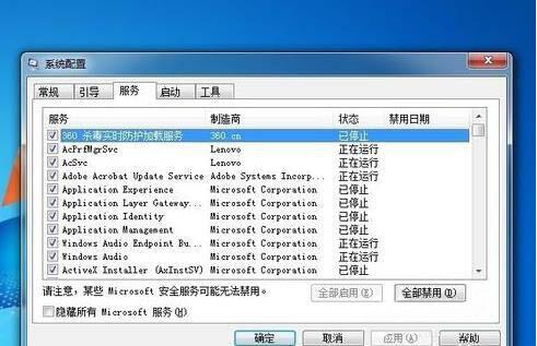 win7電腦出現(xiàn)物理內(nèi)存過高具體處理方法