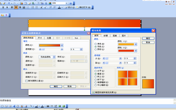 ppt制作出簡潔風格模板具體操作步驟