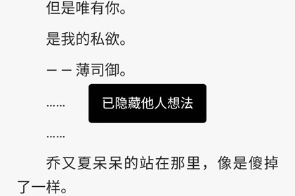 QQ閱讀中將想法關閉具體操作步驟