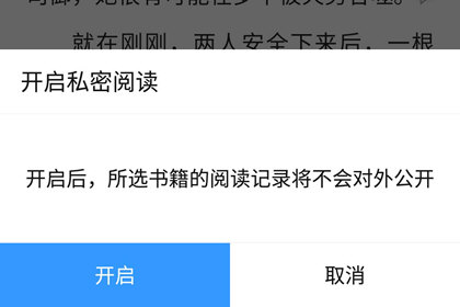 QQ閱讀中將想法關閉具體操作步驟