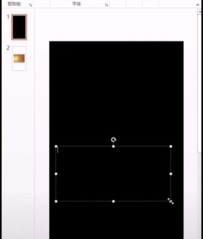 ppt制作出燙金藝術字詳細操作步驟