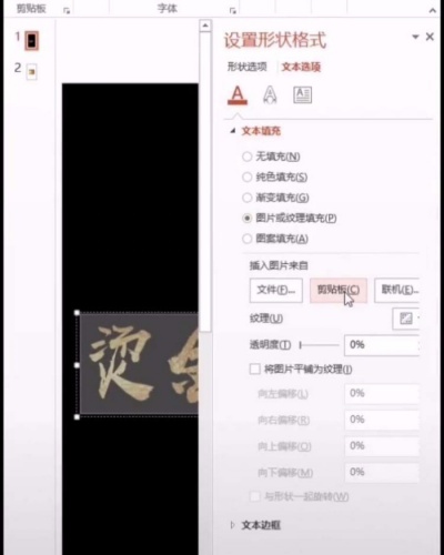 ppt制作出燙金藝術字詳細操作步驟