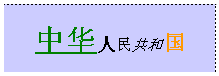 WPS表格怎么進(jìn)行單元格多格式設(shè)定