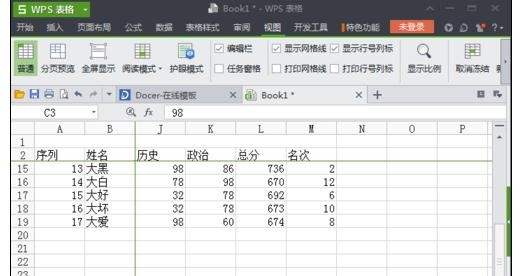 wps表格怎么同時凍結行和列